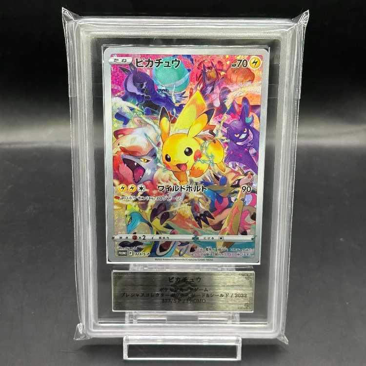 ARS10 ヒロシマのピカチュウ PSA10】ヒロシマのピカチュウ 261/SV-P - メルカリ