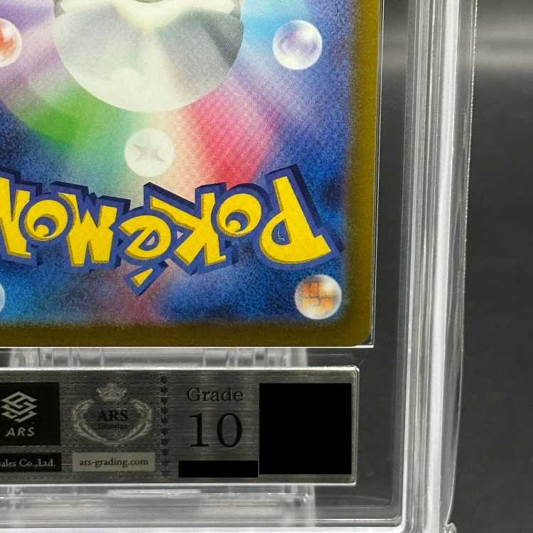 ARS10] Pikachu (Promo) {323/S-P}