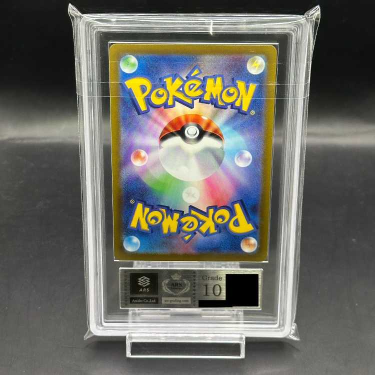 ARS10] Pikachu (Promo) {323/S-P}