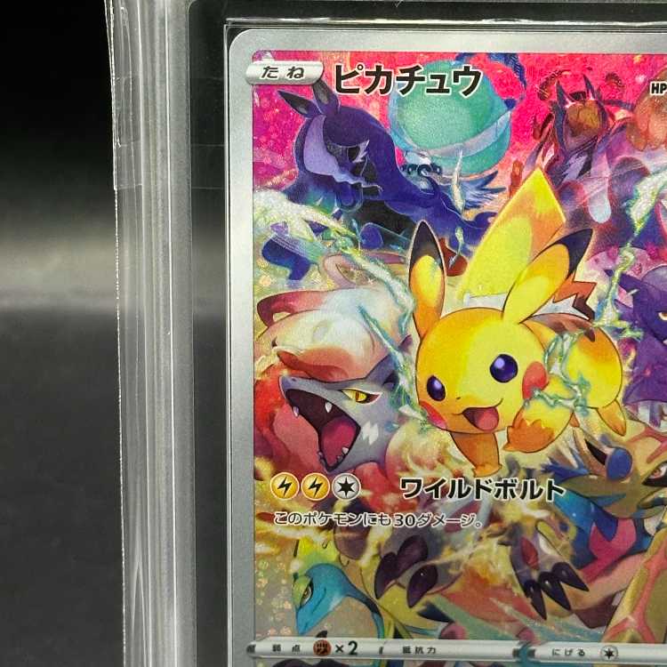 ARS10] Pikachu (Promo) {323/S-P}