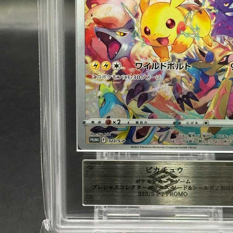 ARS10] Pikachu (Promo) {323/S-P}