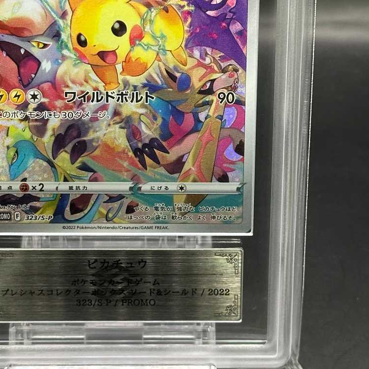ARS10] Pikachu (Promo) {323/S-P}