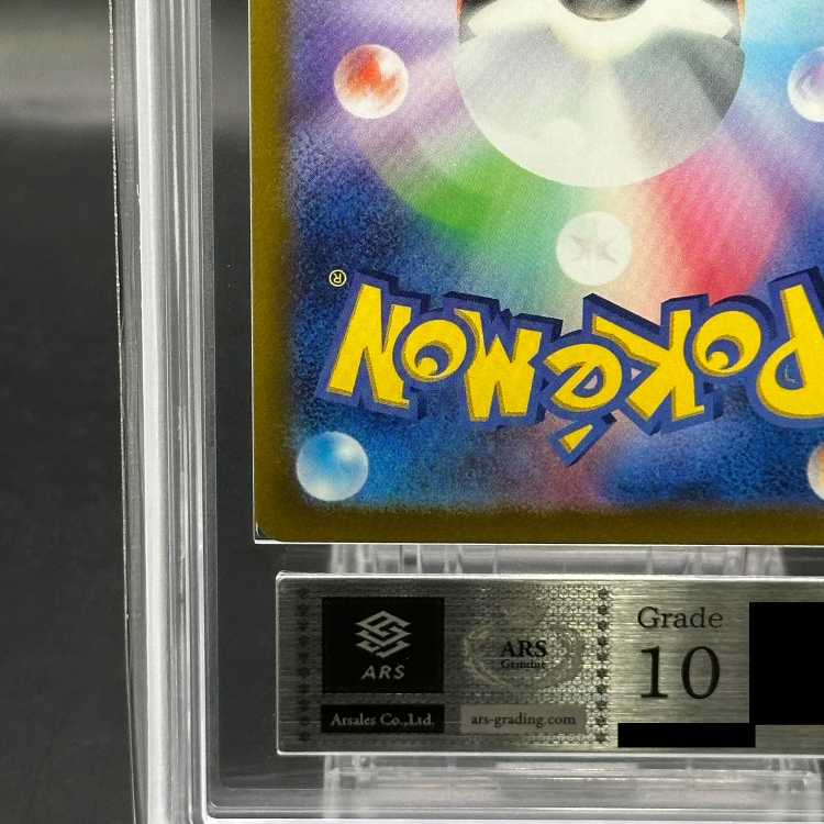 ARS10] Pikachu (Promo) {323/S-P}