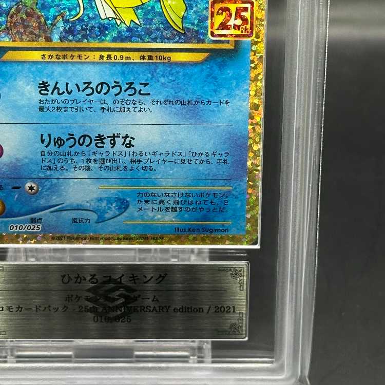 ポケモンカード ひかるコイキング 25th プロモ Amazon.co.jp: ポケモンカードゲーム ソード＆シールド 拡張