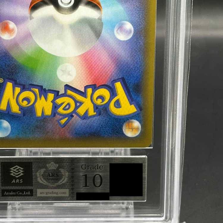 ARS10】 _のピカチュウ 《25th》 (プロモ) {007/025} [S8a-P