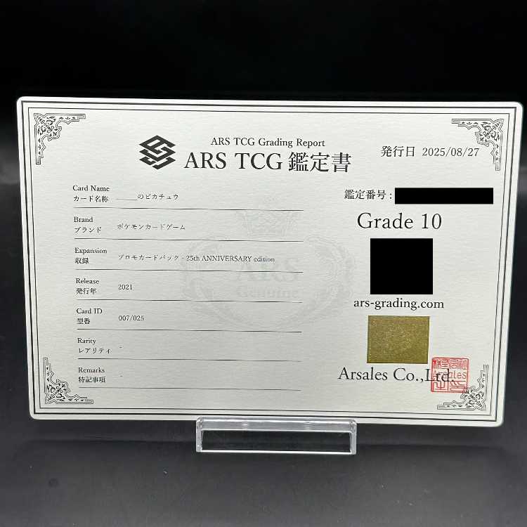 25thプロモ　未開封 ポケモンカード 25th プロモカードパック 未開封 ポケモンカード