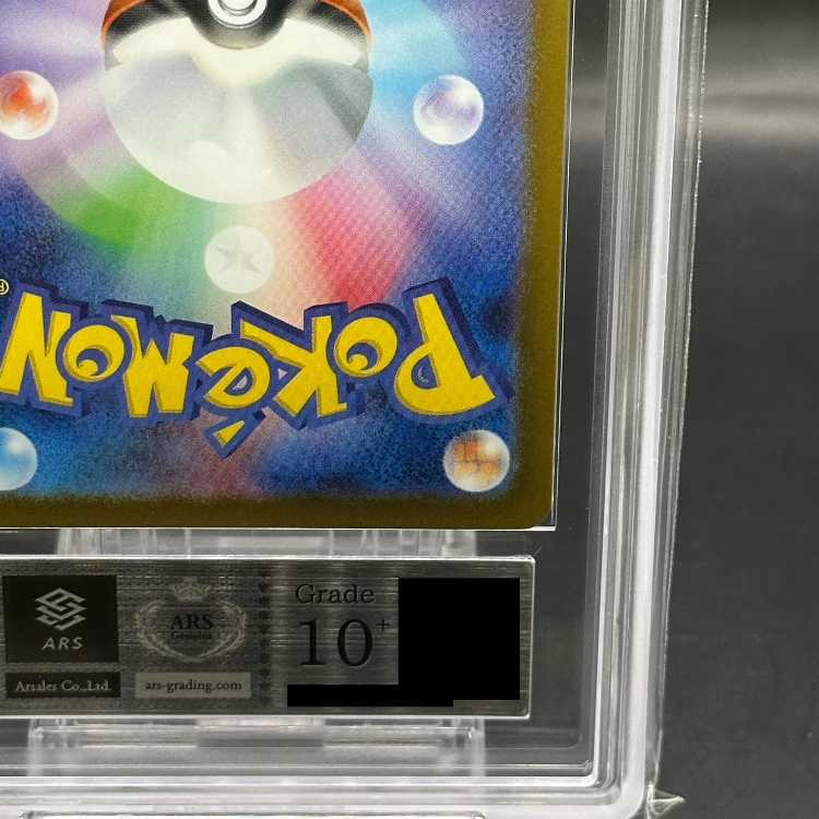 ARS10+】 リーリエの決心 (SAR) {091/063} [M1L/メガブレイブ