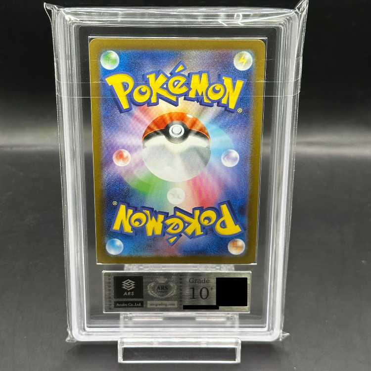 リーリエの決心 sar ars10+ ARS10+】 リーリエの決心 (SAR) {091/063} [M1L/メガブレイブ