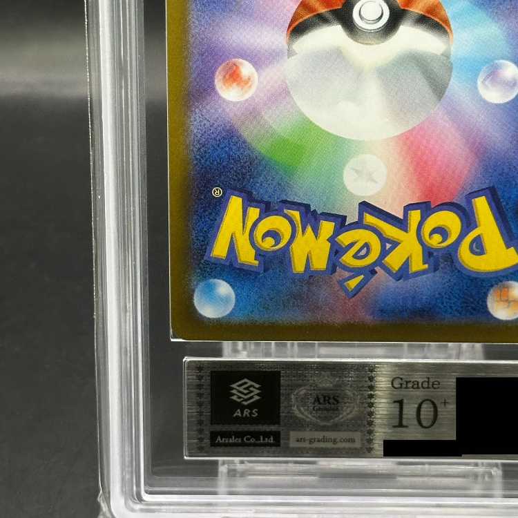 ARS10+】 リーリエの決心 (SAR) {091/063} [M1L/メガブレイブ