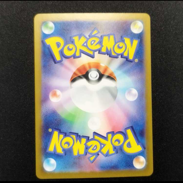 Used Pokémon Card Omanyte AR 180/165
