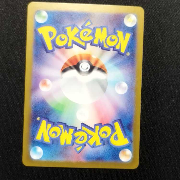 Used Pokémon Card Applin AR 077/066