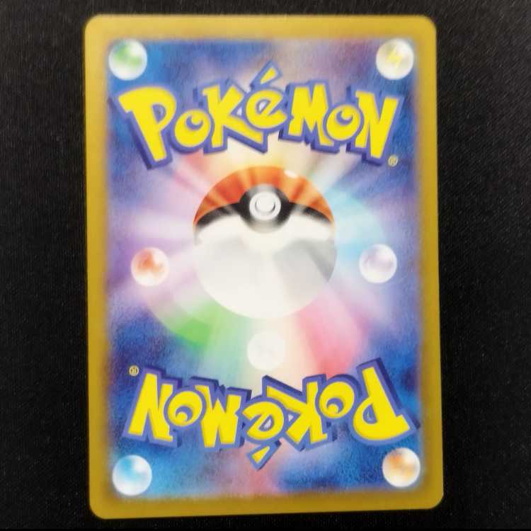 中古品 ポケモンカード カプ・ブルル AR 065/064