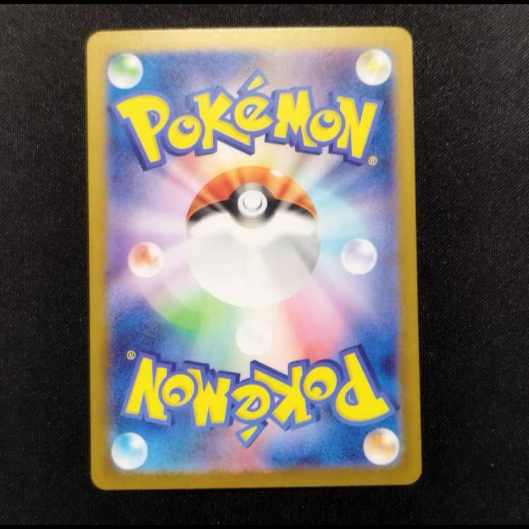 Used Pokémon Card Tapu Bulu AR 065/064