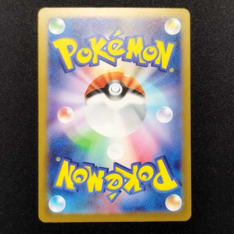 Used Pokémon Card Karamingo AR 082/071