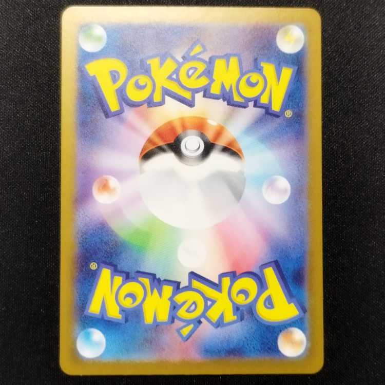 Used Pokémon Card Kichikigis AR 108/101
