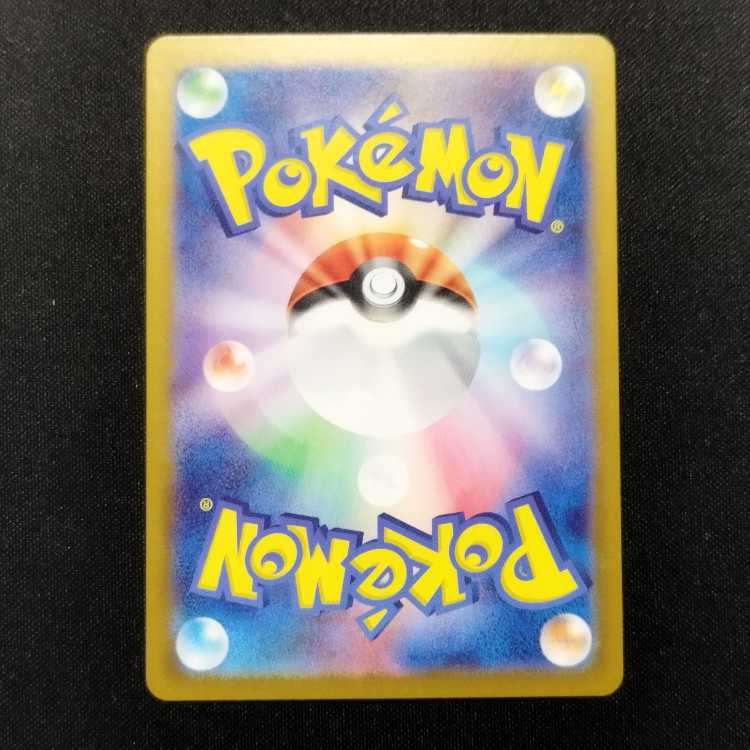 Used Pokémon Card Bewear AR 076/064