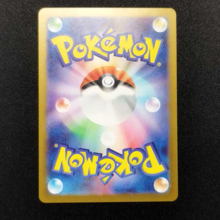 Used Pokémon Card Sunflora AR 102/101