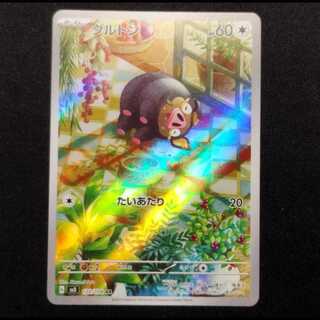 Used Pokémon Card Gruton AR 120/108