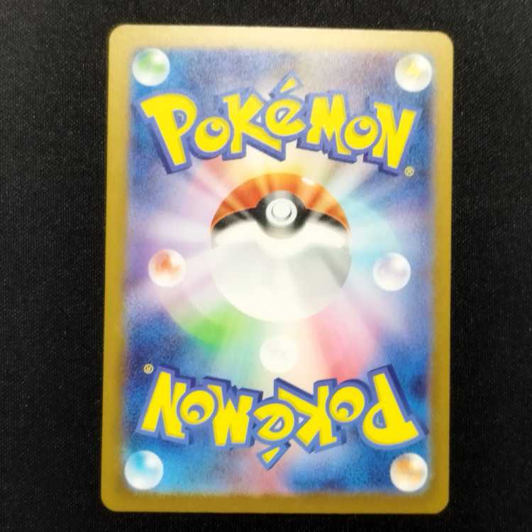 Used Pokémon Card Gruton AR 120/108
