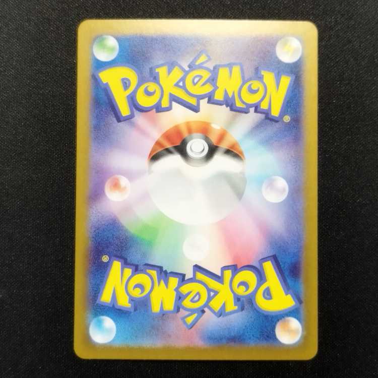 Used Pokémon Cards Crabominable AR 107/182