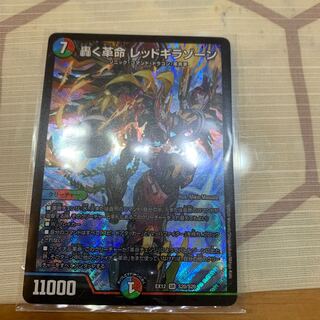 轟く革命 レッドギラゾーン SR