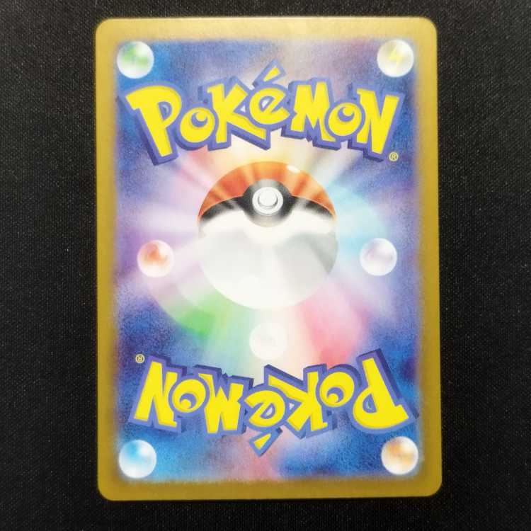 Used Pokémon Card Gulpin AR 112/102