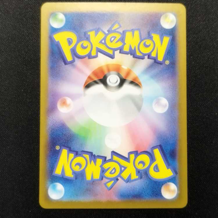 Used Pokémon Card Gulpin AR 112/102