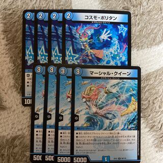 マーシャル・クイーン