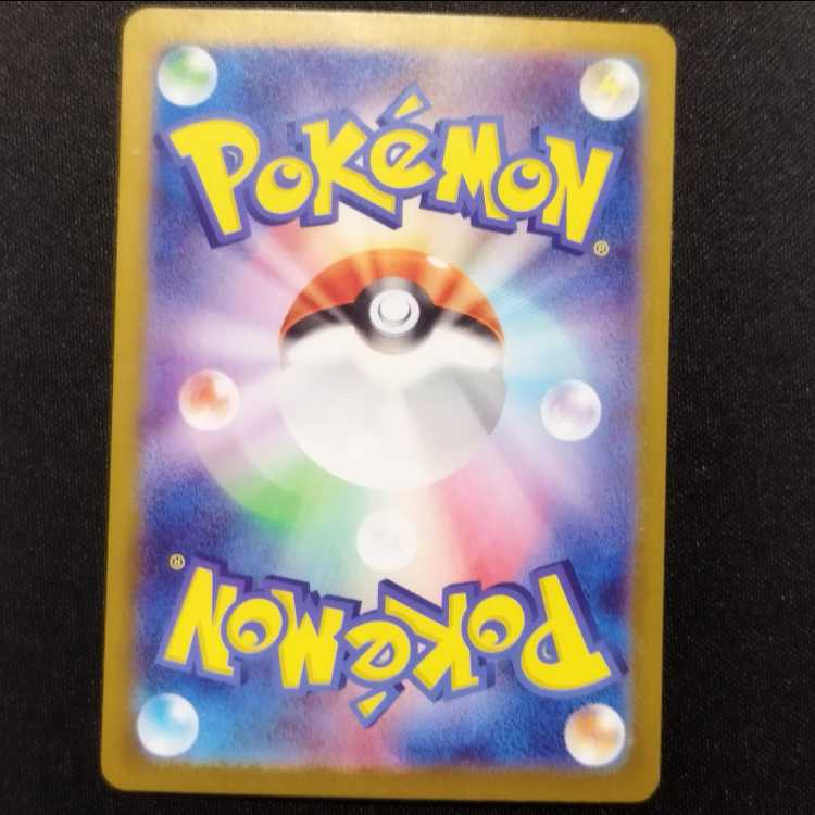 中古品 ポケモンカード ゴクリン AR 112/102