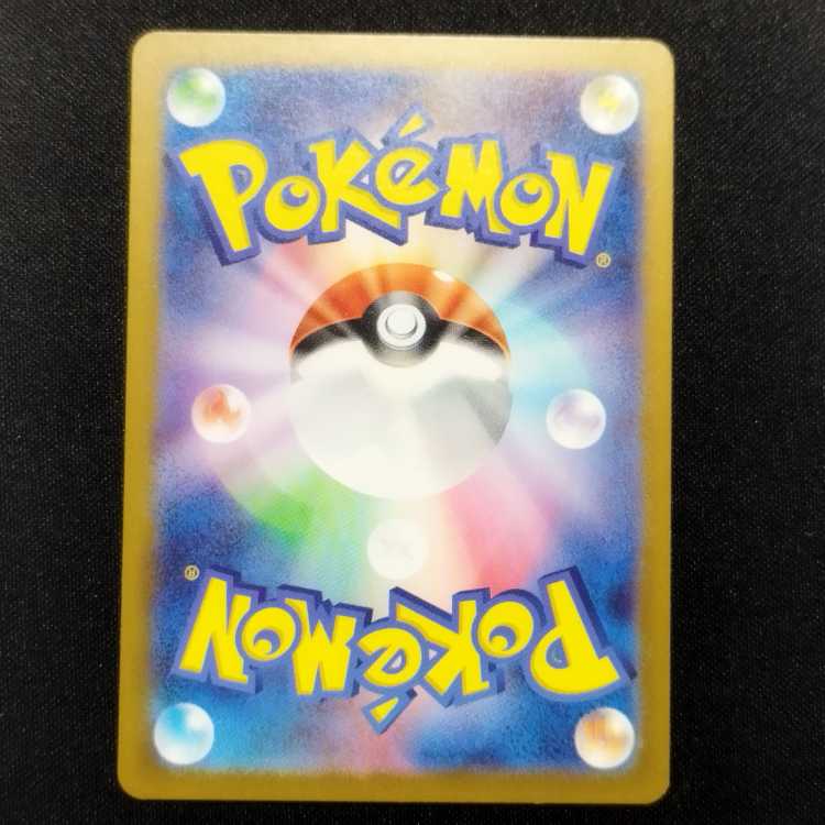 中古品 ポケモンカード ジジーロン AR 083/071