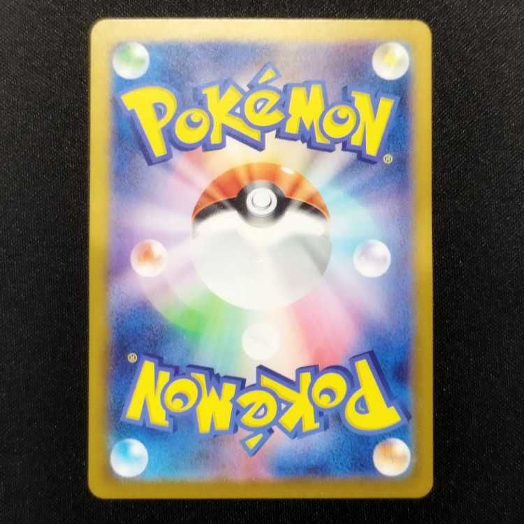 Used Pokémon Card Sukovilan AR 081/078