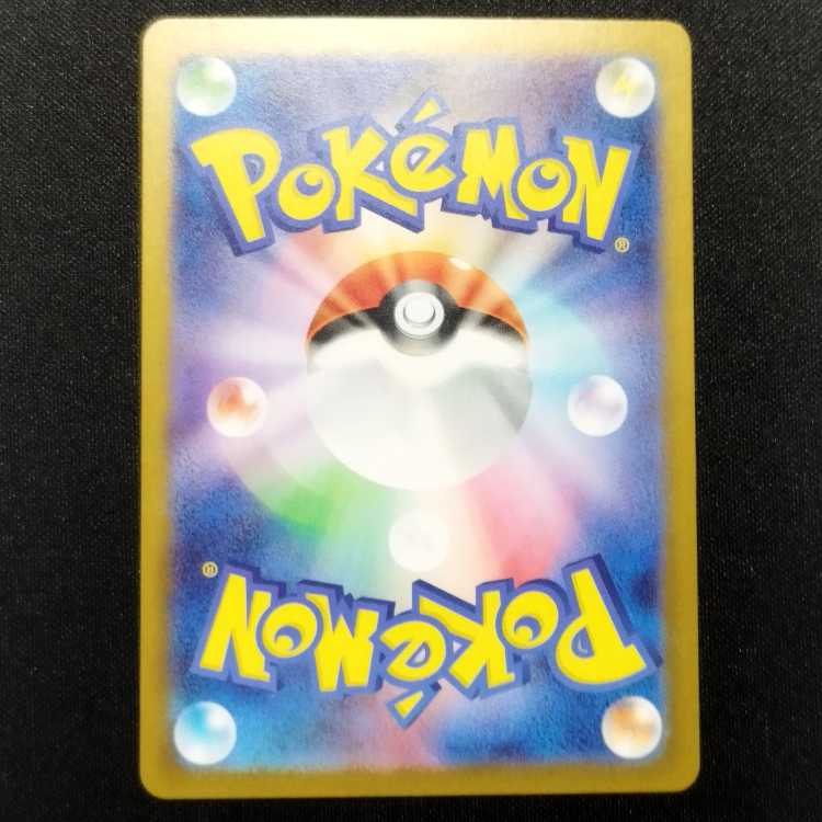 Used Pokémon Card Sukovilan AR 081/078