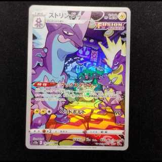 中古品 ポケモンカード ストリンダー AR 181/172