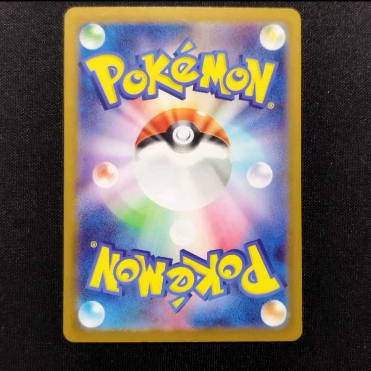 中古品 ポケモンカード ストリンダー AR 181/172