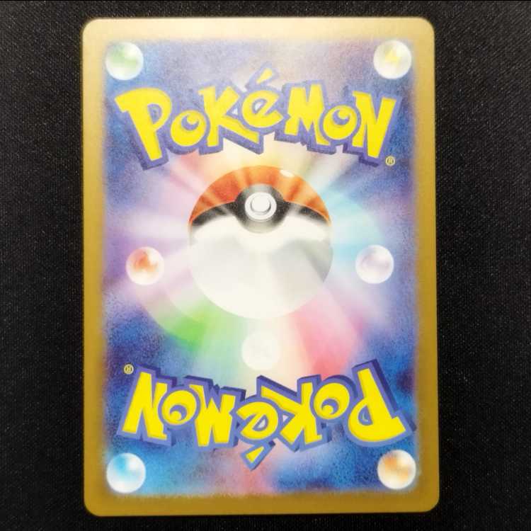 Used Pokémon Card Shiftry AR 072/071