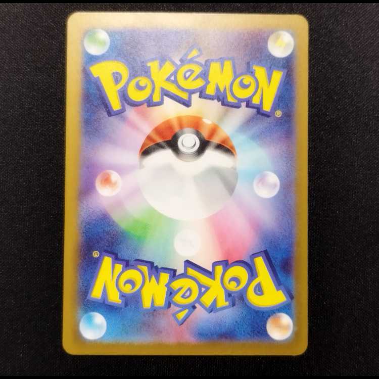 Used Pokémon Card Shiftry AR 072/071