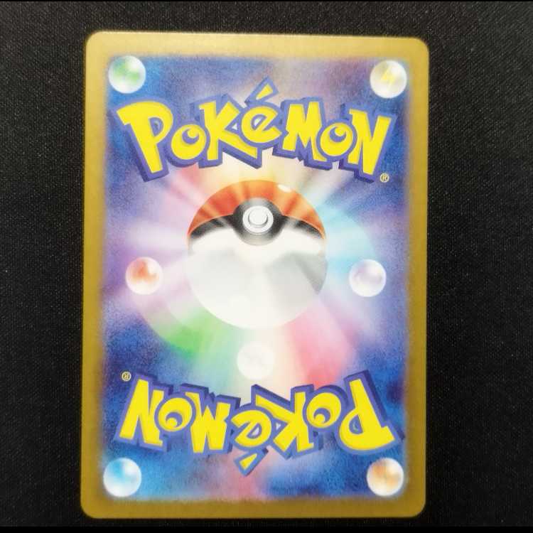 Used Pokémon Card Probopass AR 076/066