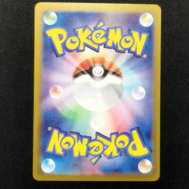 Used Pokémon Card Appletun 075/064