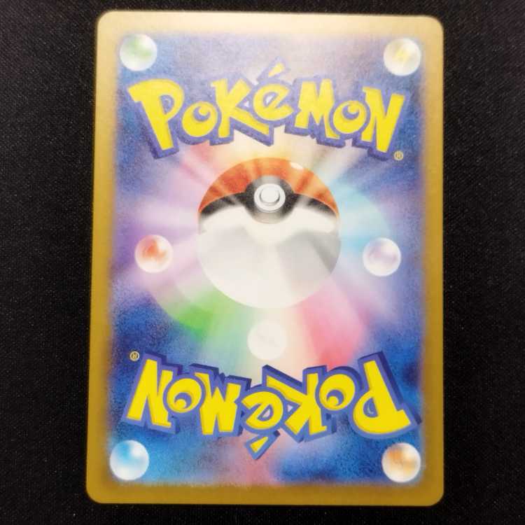 Used Pokémon Card Volkner Insect 076/071 AR