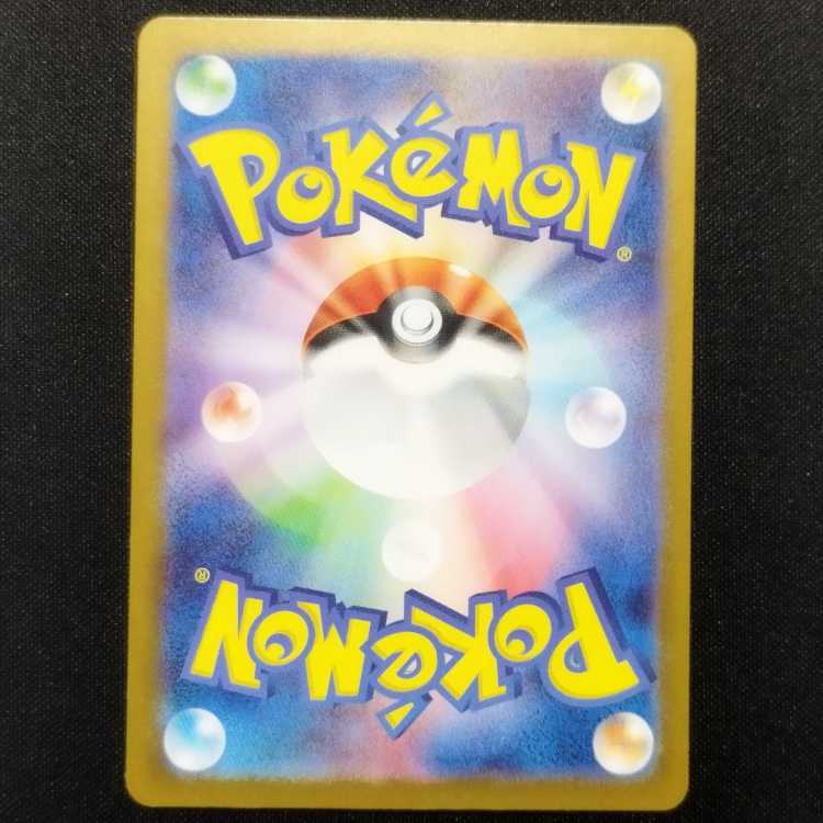 Used Pokémon Card Timburr AR 109/101