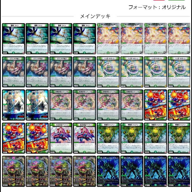 2450　緑単オービーメイカー　コンプオフ　デュエマ　デッキ