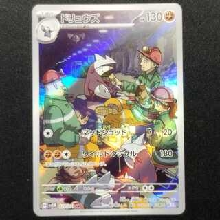 Used Pokémon Card Excadrill AR 079/071