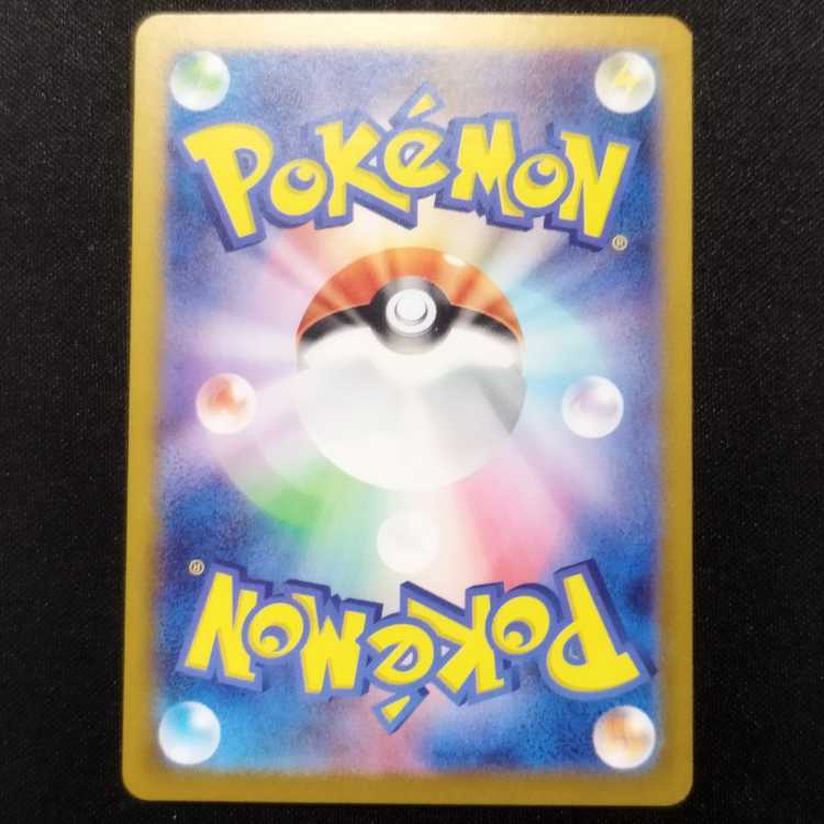 Used Pokémon Card Nonokurage AR 080/078