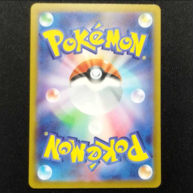 Used Pokémon Card Parmot AR 085/078