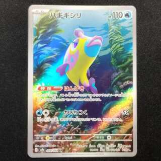 Used Pokémon Card Bruxish AR 068/064