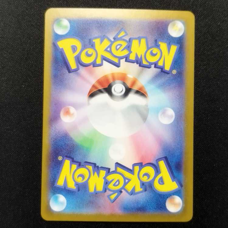 Used Pokémon Card Bruxish AR 068/064