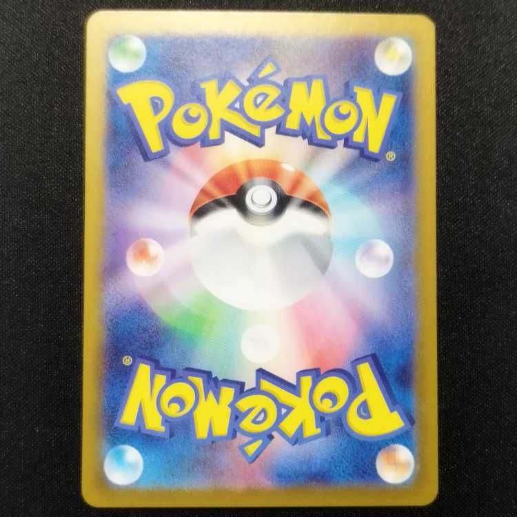 Used Pokémon Card Bruxish AR 068/064