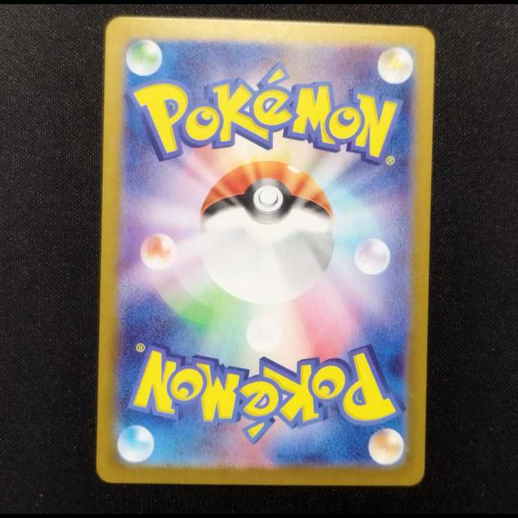 Used Pokémon Card Turtonator AR 105/102