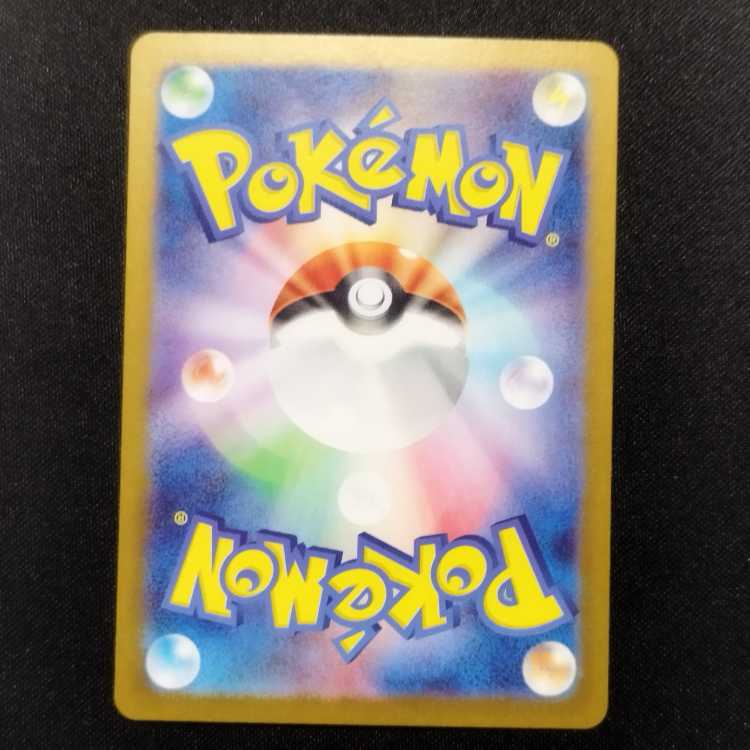Used Pokémon Card Mr. Mime AR 179/165