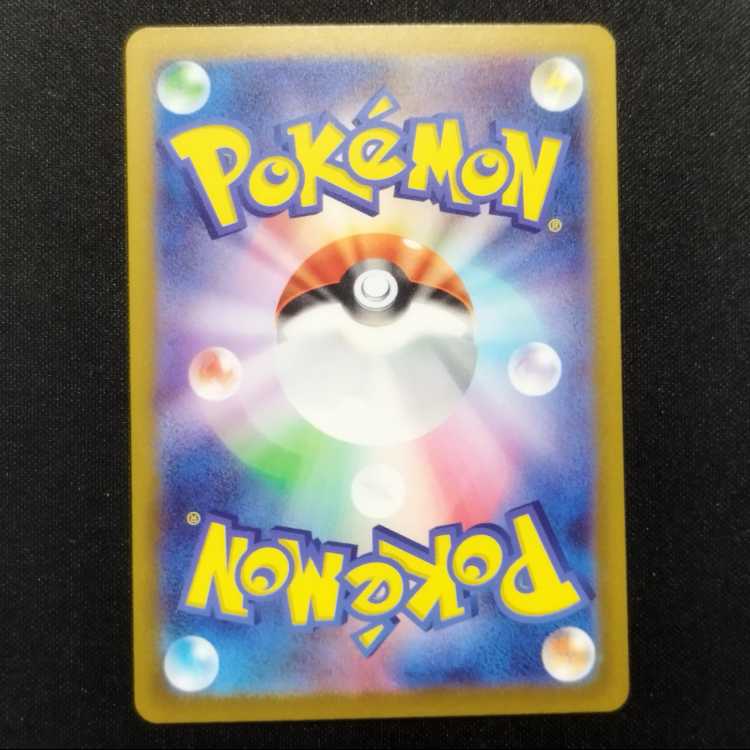 Used Pokémon Card Jade Goodra AR 196/172